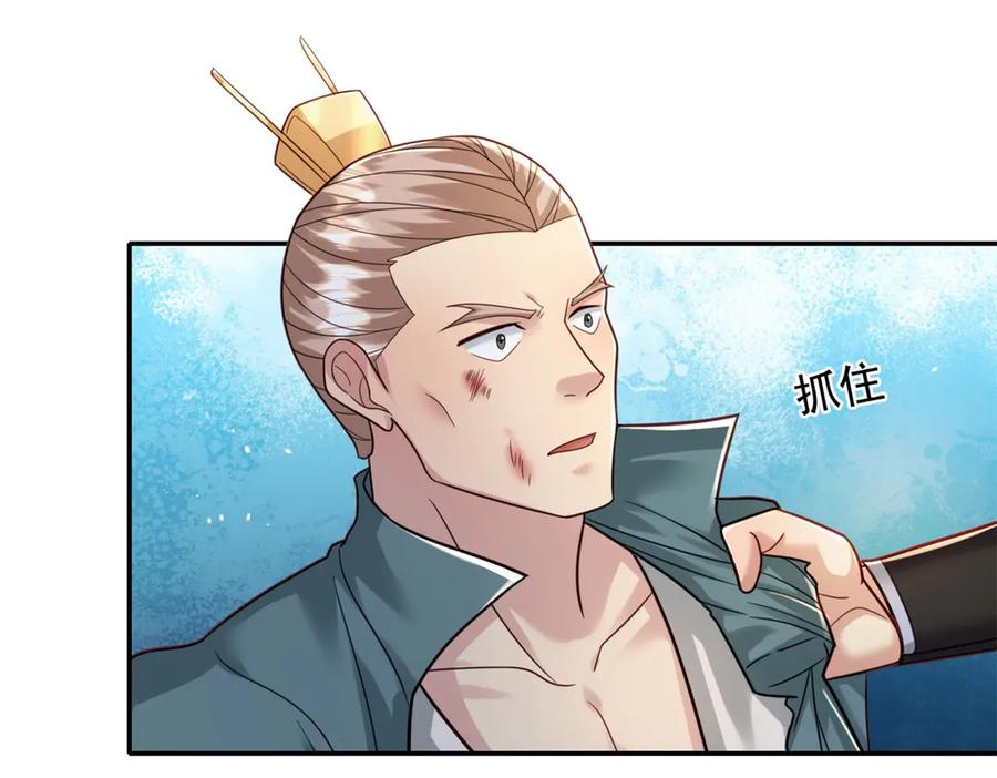 我可以无限顿悟 第152话 损失惨重 第38页