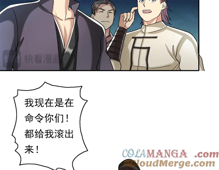 我可以无限顿悟 第153话 这是命令 第12页
