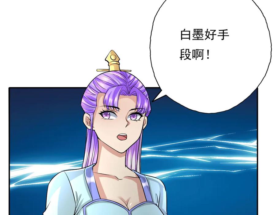 我可以无限顿悟 第153话 这是命令 第44页