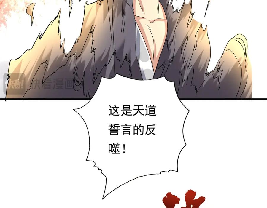 我可以无限顿悟 第153话 这是命令 第23页