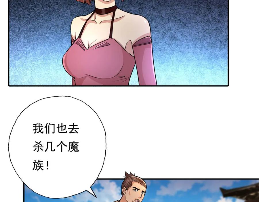 我可以无限顿悟 第153话 这是命令 第41页