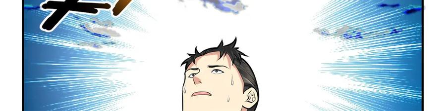 我可以无限顿悟 第153话 这是命令 第16页