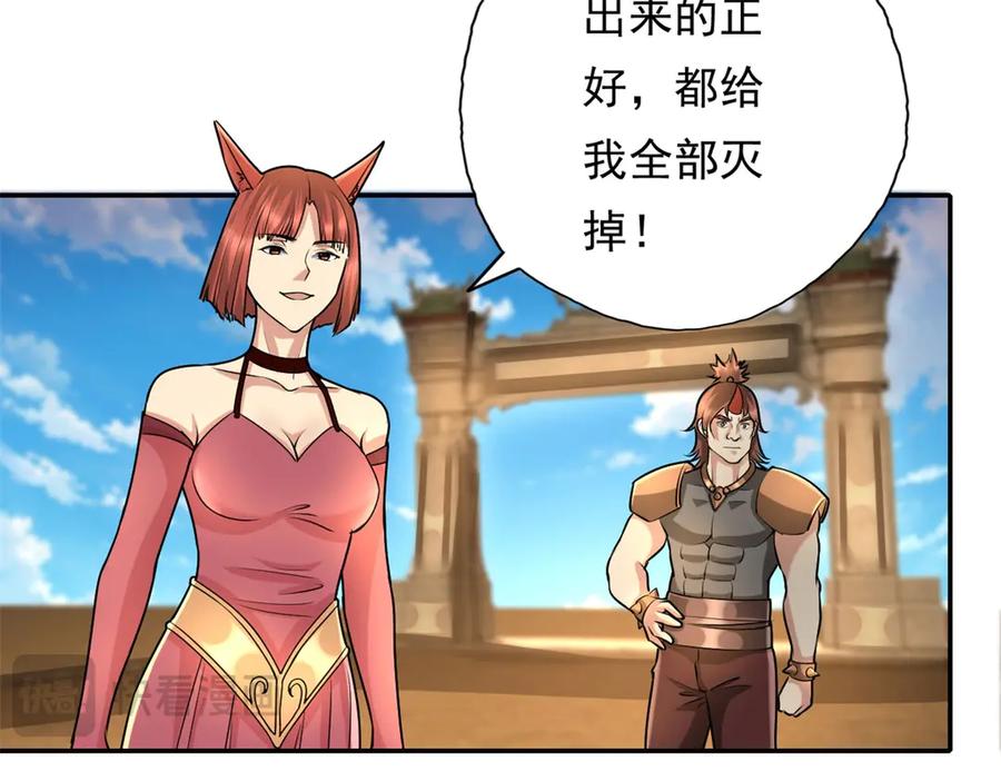 我可以无限顿悟 第153话 这是命令 第35页