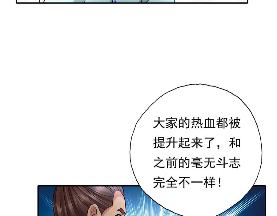 我可以无限顿悟 第153话 这是命令 第49页