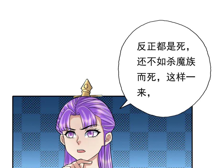 我可以无限顿悟 第153话 这是命令 第47页
