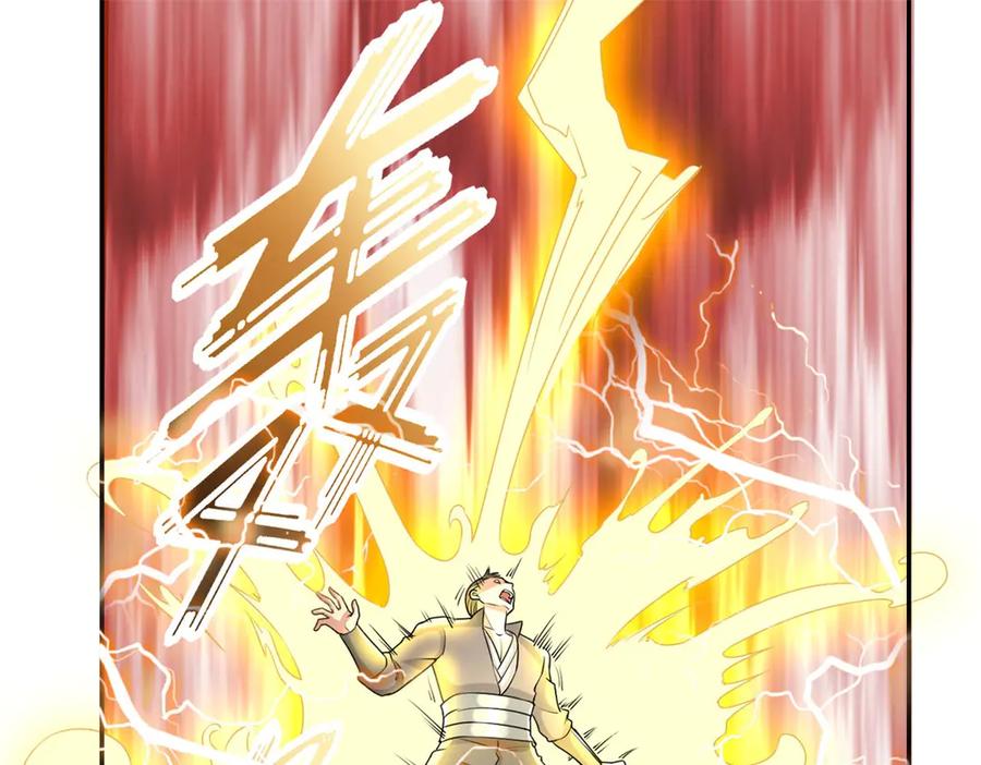 我可以无限顿悟 第153话 这是命令 第20页