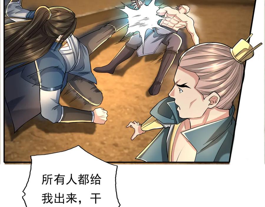 我可以无限顿悟 第153话 这是命令 第7页