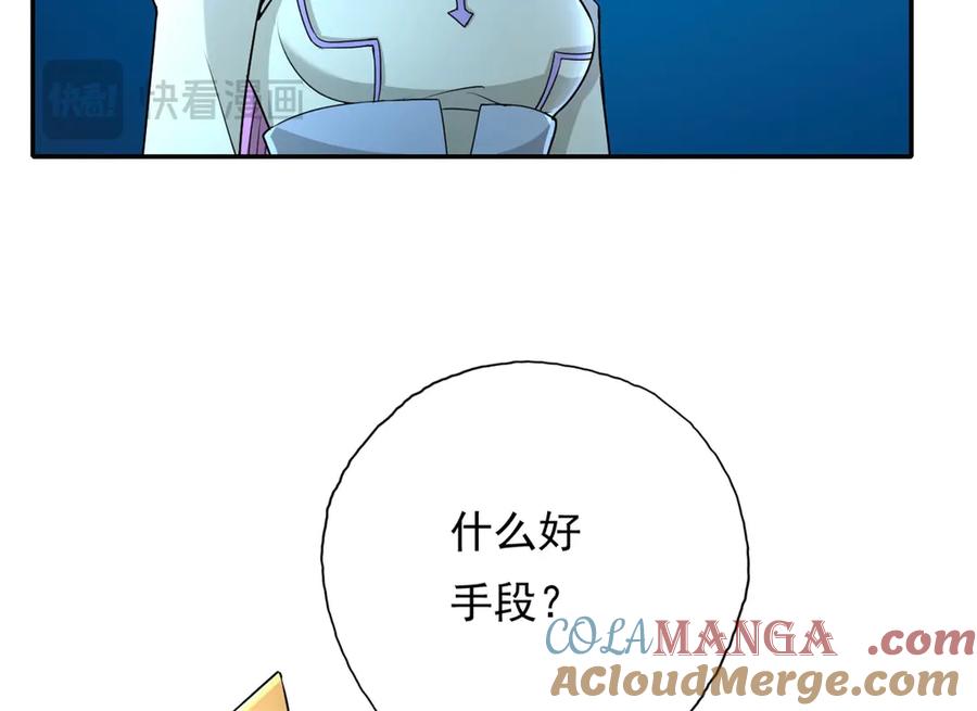 我可以无限顿悟 第153话 这是命令 第45页
