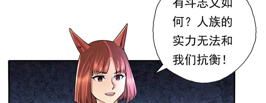 我可以无限顿悟 第153话 这是命令 第40页
