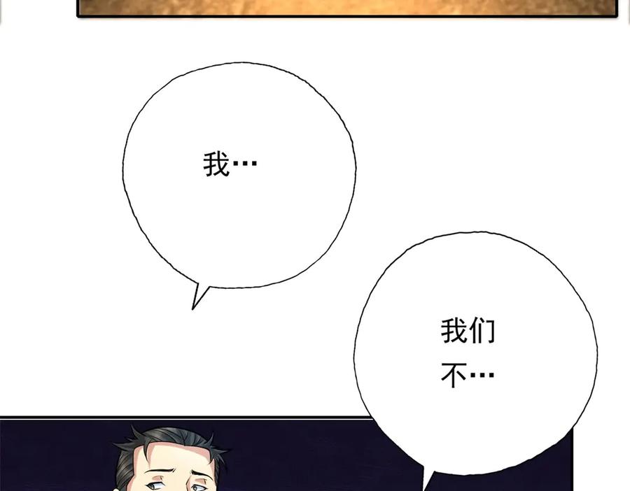 我可以无限顿悟 第153话 这是命令 第10页