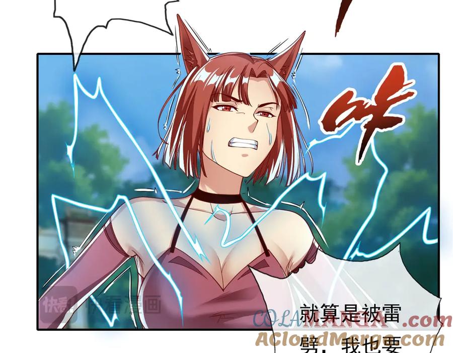 我可以无限顿悟 第154话 同归于尽 第43页