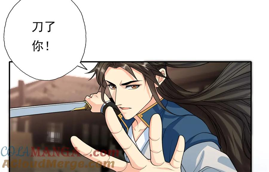 我可以无限顿悟 第154话 同归于尽 第55页