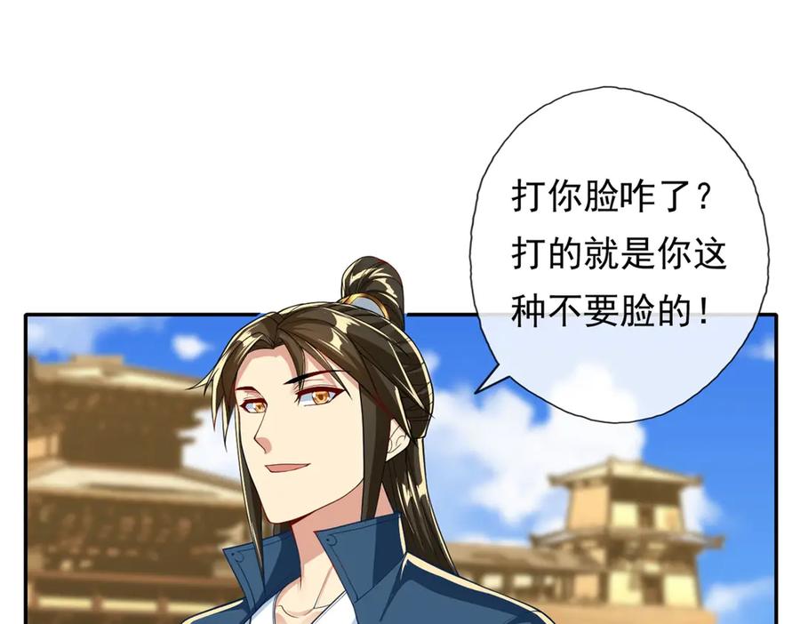我可以无限顿悟 第154话 同归于尽 第27页