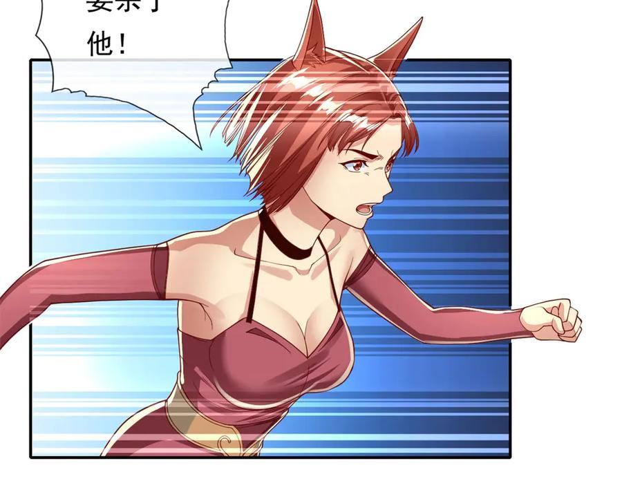 我可以无限顿悟 第154话 同归于尽 第38页