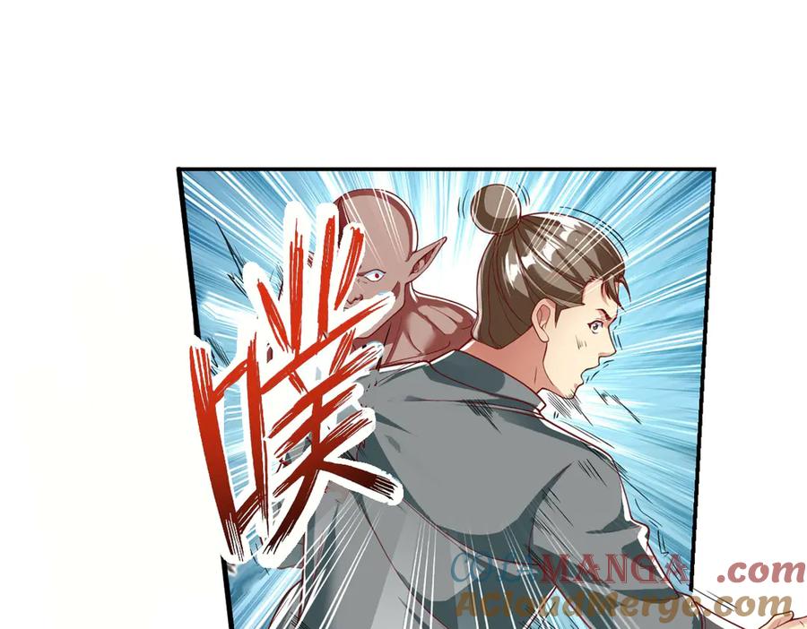 我可以无限顿悟 第154话 同归于尽 第4页