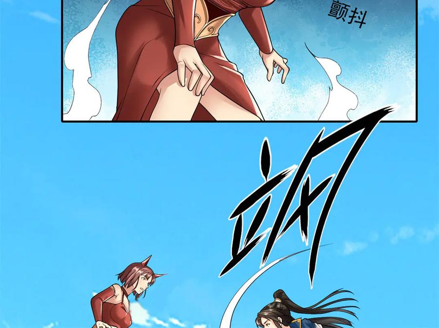 我可以无限顿悟 第154话 同归于尽 第57页