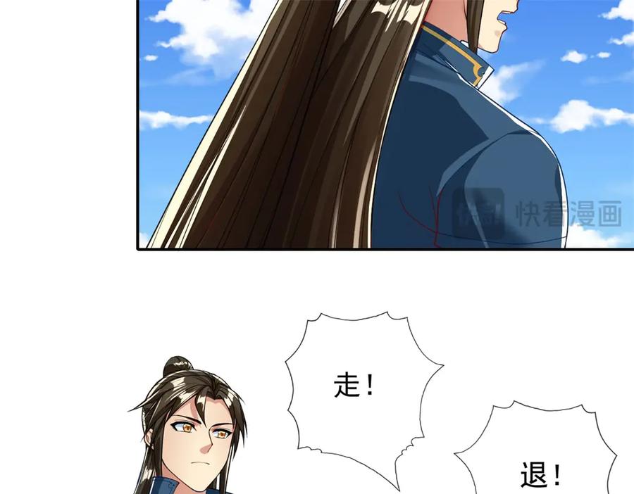 我可以无限顿悟 第154话 同归于尽 第17页