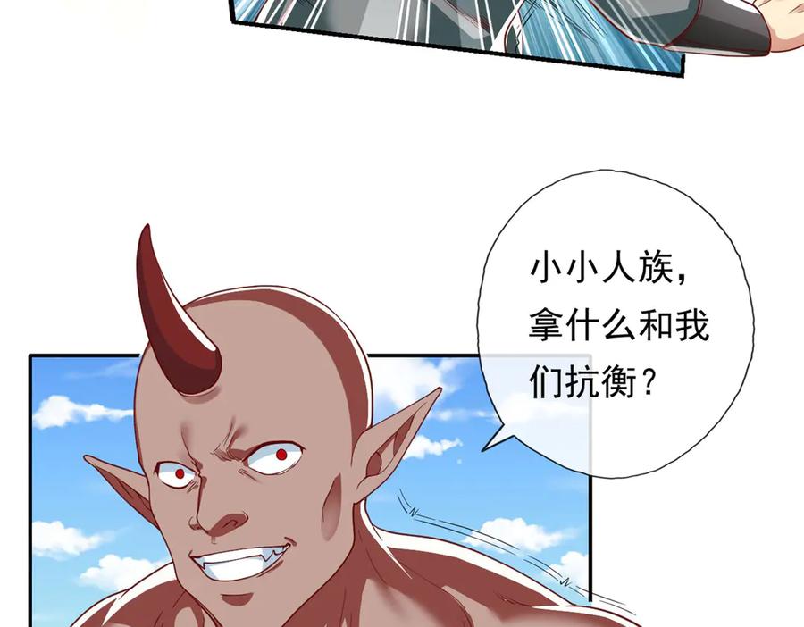 我可以无限顿悟 第154话 同归于尽 第5页