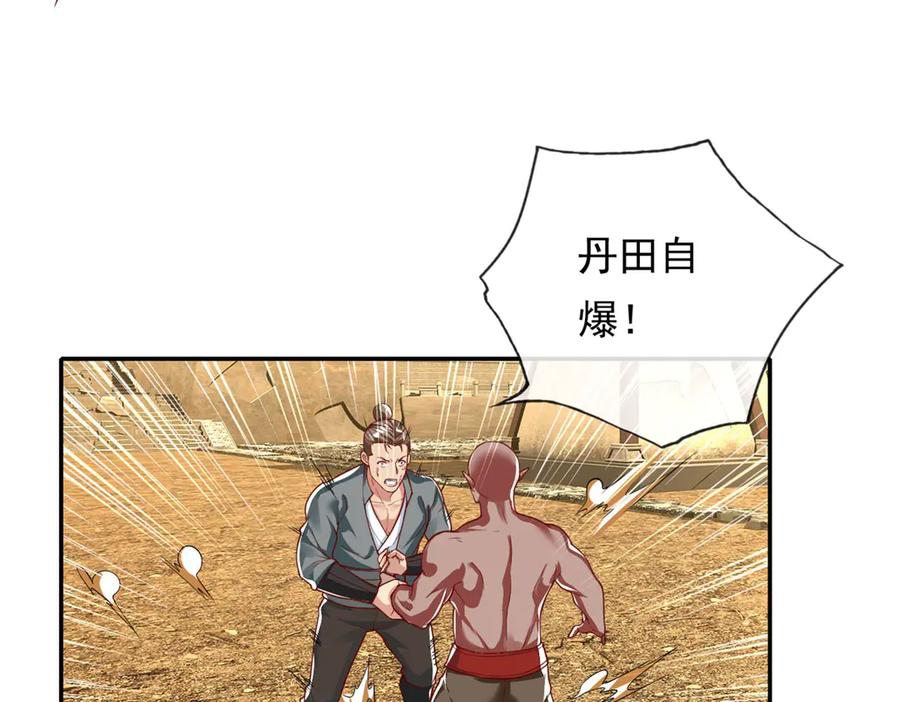 我可以无限顿悟 第154话 同归于尽 第8页