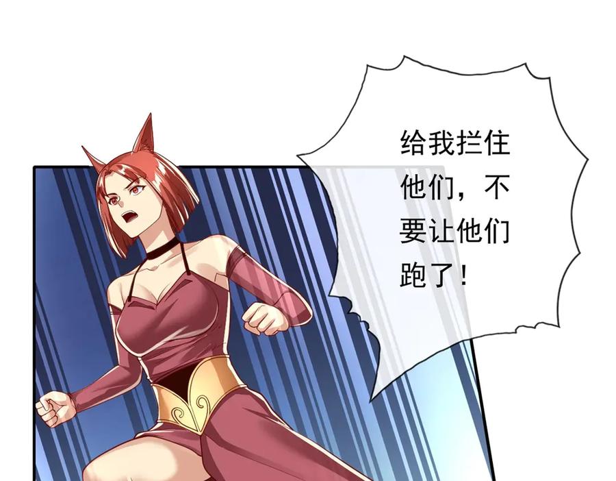 我可以无限顿悟 第154话 同归于尽 第20页