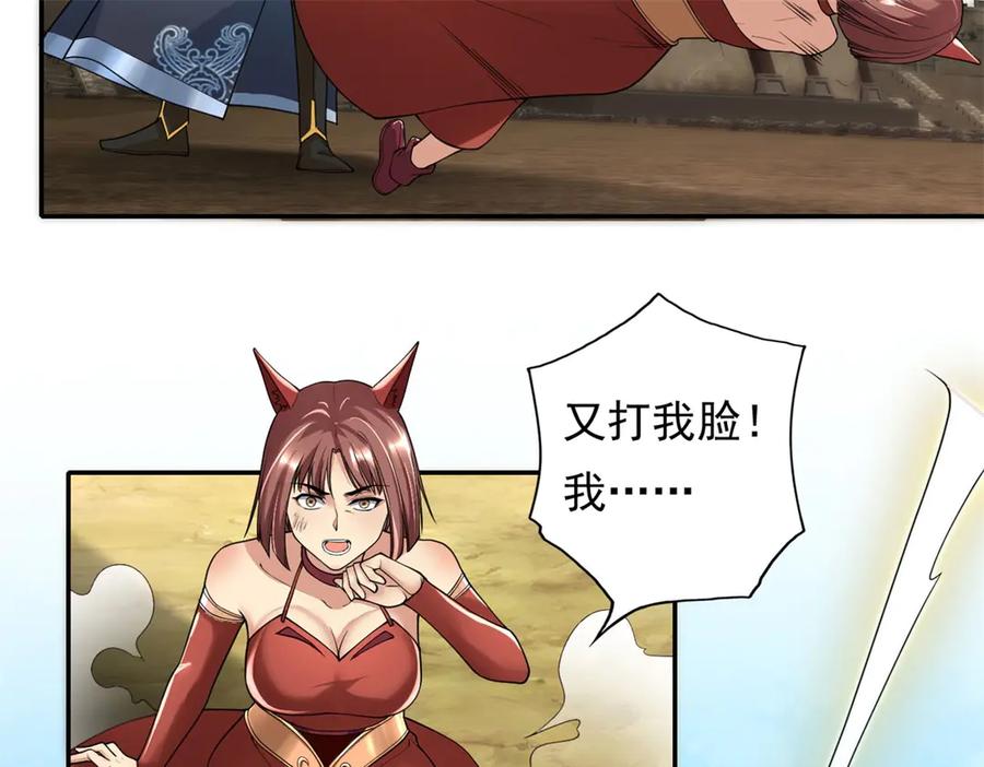 我可以无限顿悟 第154话 同归于尽 第51页