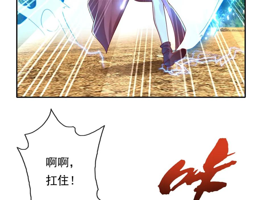 我可以无限顿悟 第154话 同归于尽 第42页