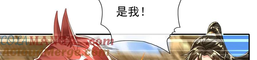 我可以无限顿悟 第154话 同归于尽 第22页