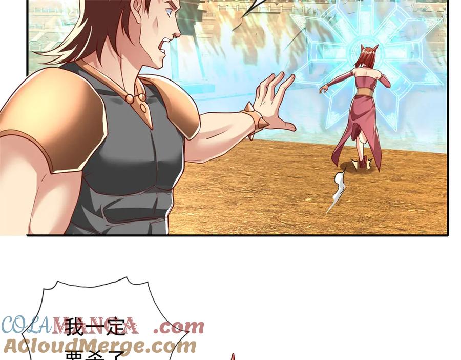 我可以无限顿悟 第154话 同归于尽 第37页