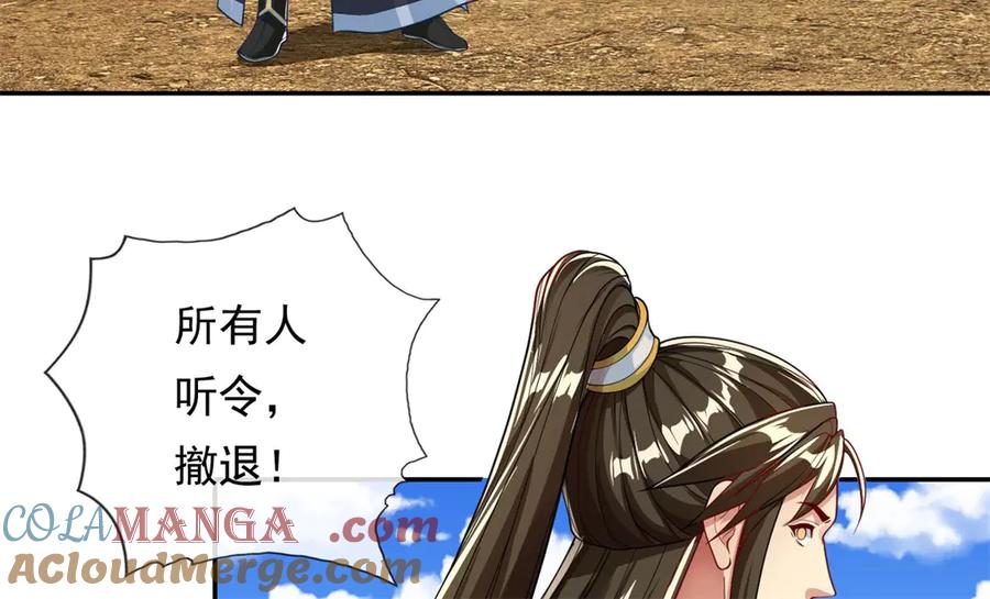 我可以无限顿悟 第154话 同归于尽 第16页