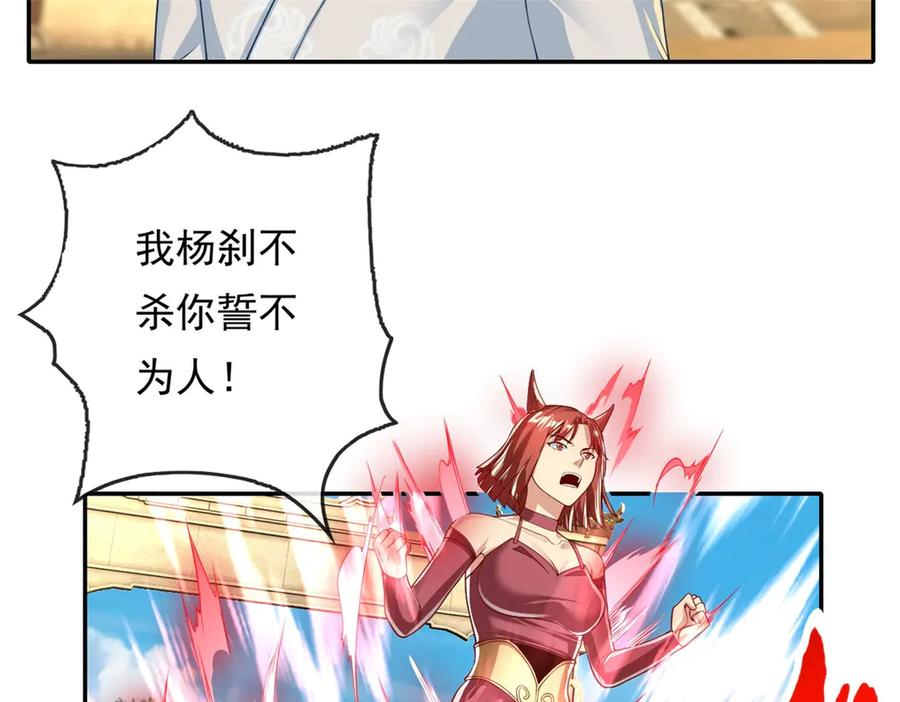 我可以无限顿悟 第154话 同归于尽 第29页