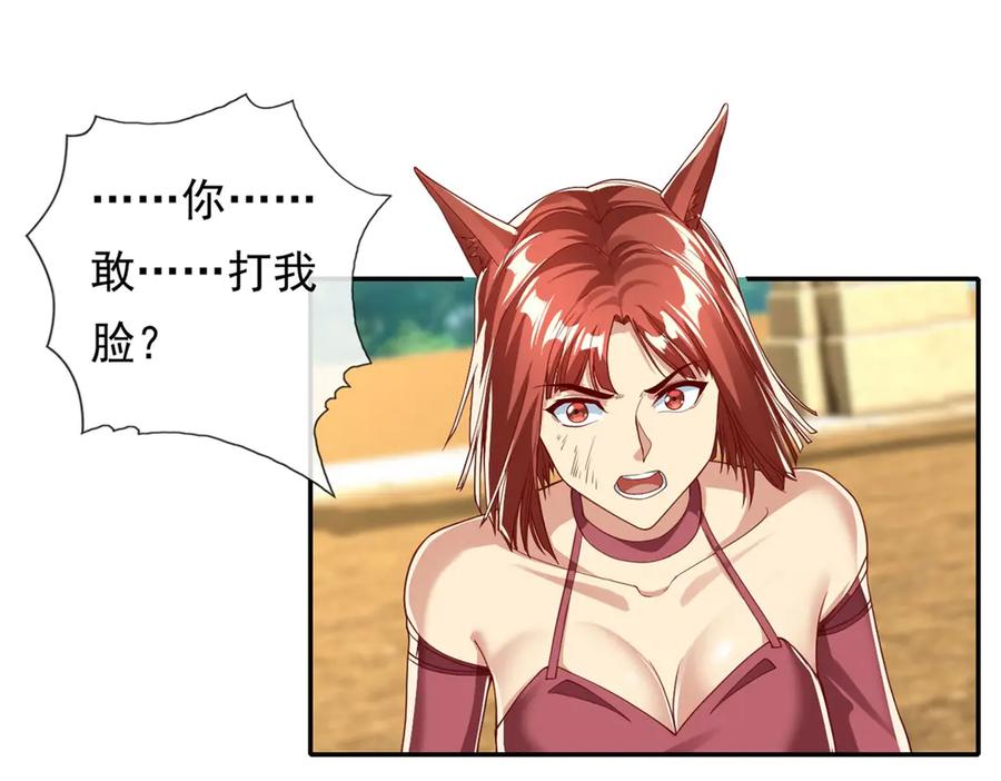 我可以无限顿悟 第154话 同归于尽 第26页