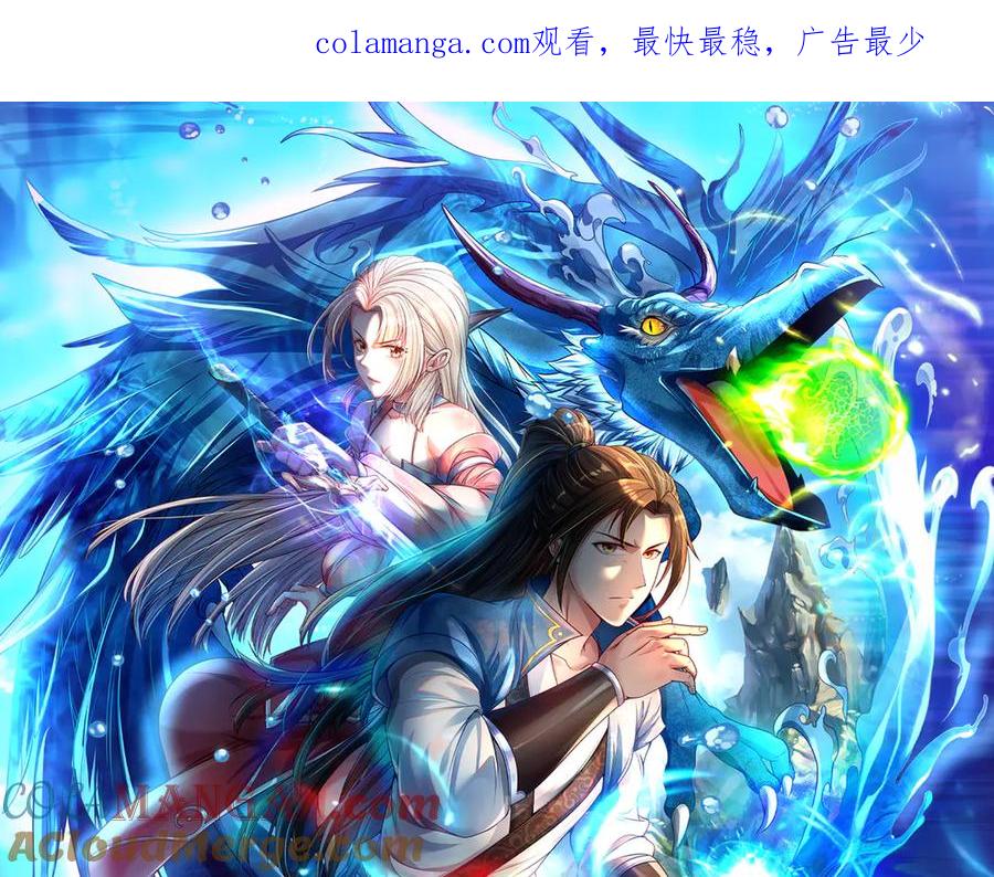 我可以无限顿悟 第154话 同归于尽 第1页