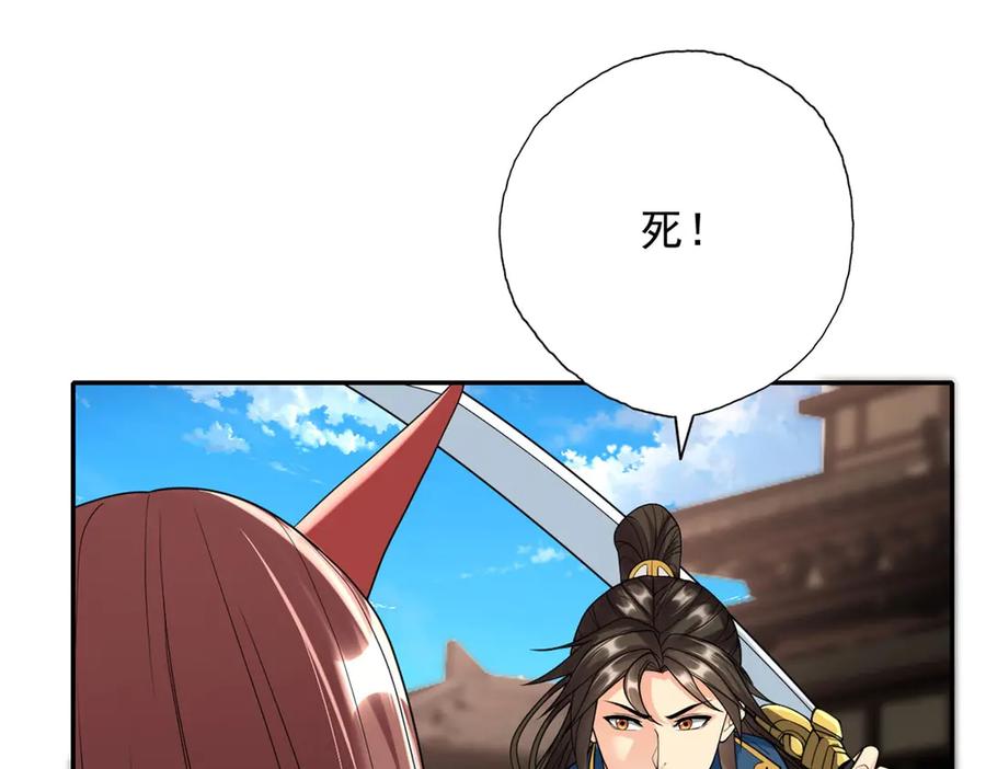 我可以无限顿悟 第154话 同归于尽 第59页