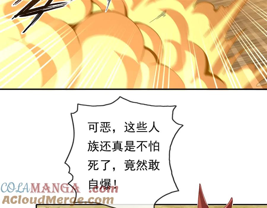 我可以无限顿悟 第154话 同归于尽 第13页