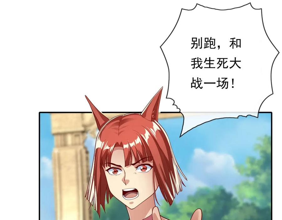 我可以无限顿悟 第154话 同归于尽 第33页