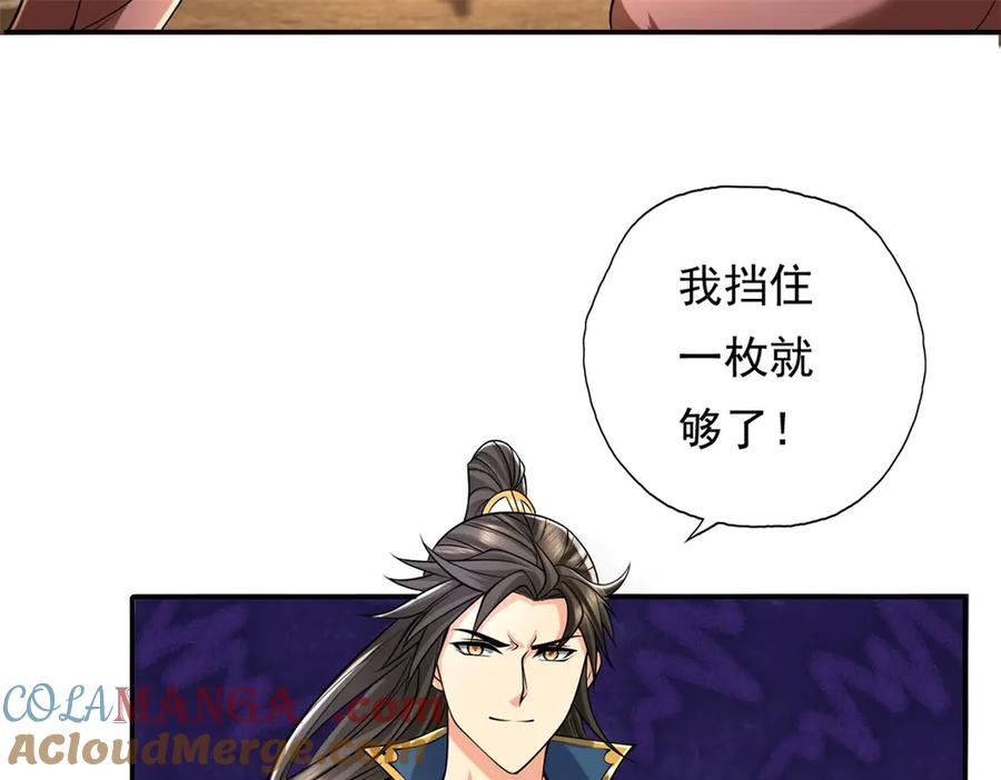 我可以无限顿悟 第155话 投掷火雷 第46页