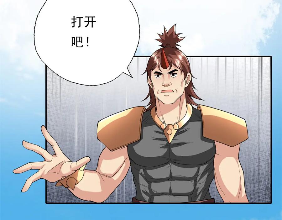 我可以无限顿悟 第155话 投掷火雷 第24页
