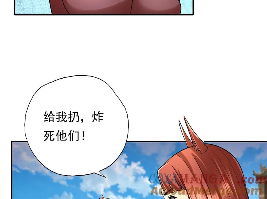 我可以无限顿悟 第155话 投掷火雷 第43页