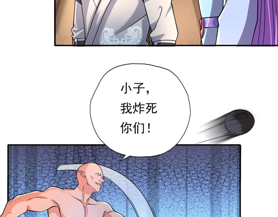 我可以无限顿悟 第155话 投掷火雷 第35页