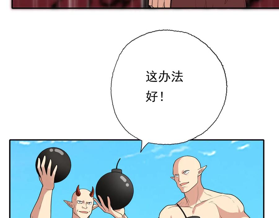 我可以无限顿悟 第155话 投掷火雷 第29页