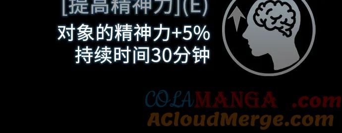 我培养的S级们 【免费】 后记1 人物技能_装备整理 第9页