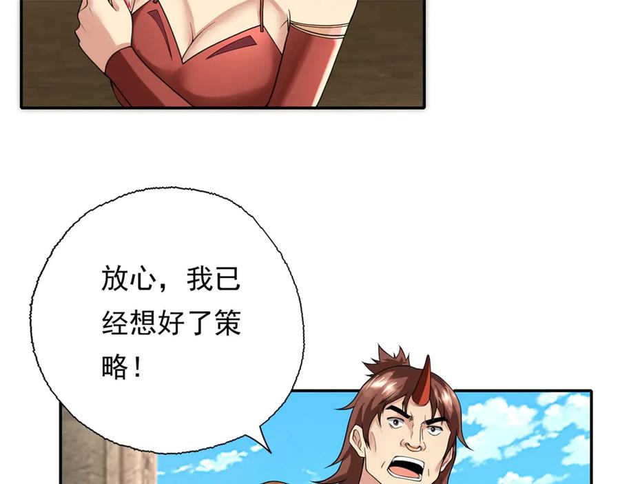 我可以无限顿悟 第155话 投掷火雷 第17页