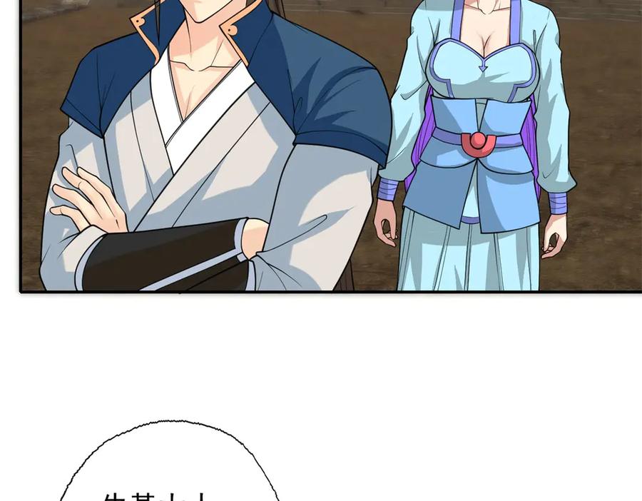 我可以无限顿悟 第155话 投掷火雷 第21页