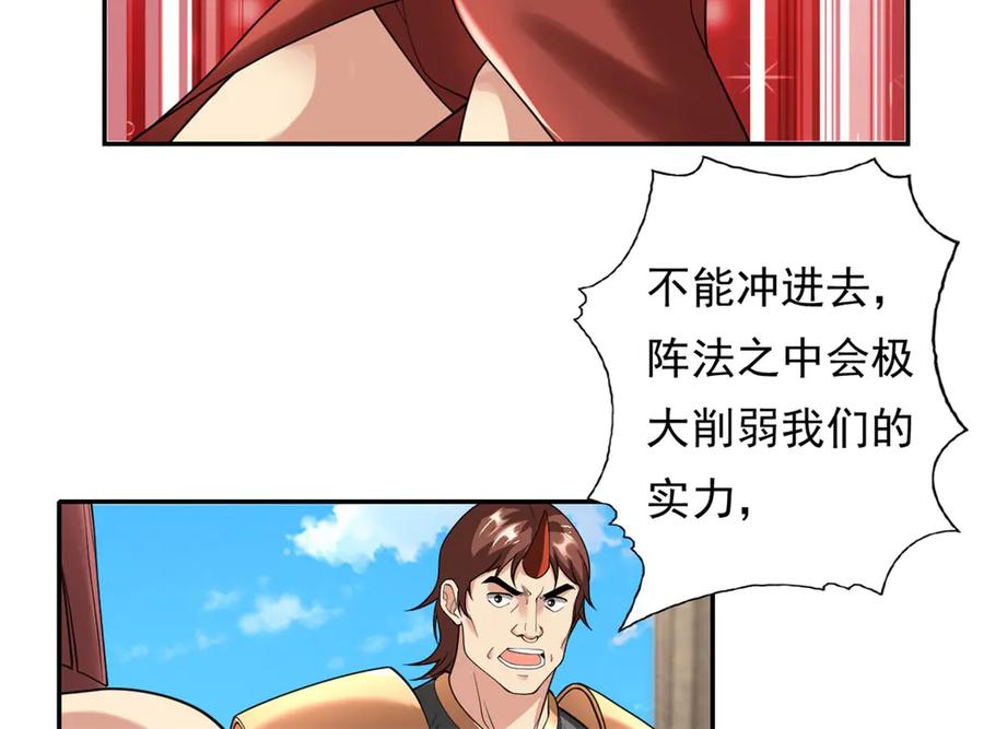 我可以无限顿悟 第155话 投掷火雷 第11页
