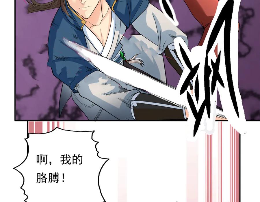 我可以无限顿悟 第155话 投掷火雷 第8页