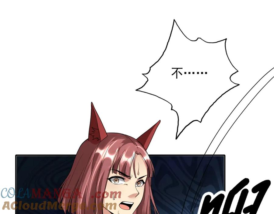 我可以无限顿悟 第155话 投掷火雷 第4页