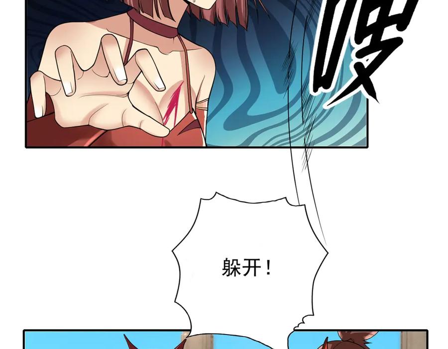 我可以无限顿悟 第155话 投掷火雷 第5页