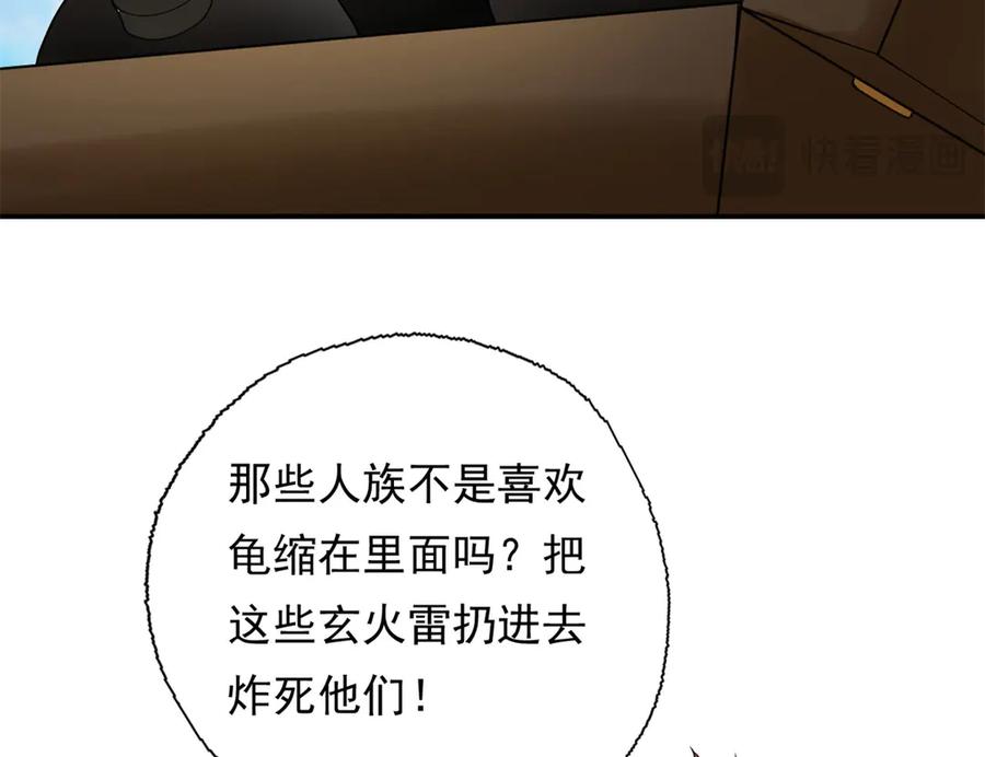 我可以无限顿悟 第155话 投掷火雷 第27页