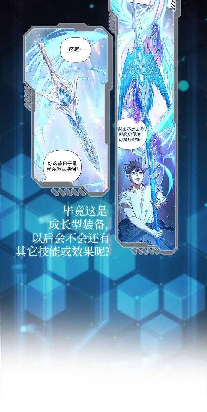 我培养的S级们 【免费】 后记1 人物技能_装备整理 第16页