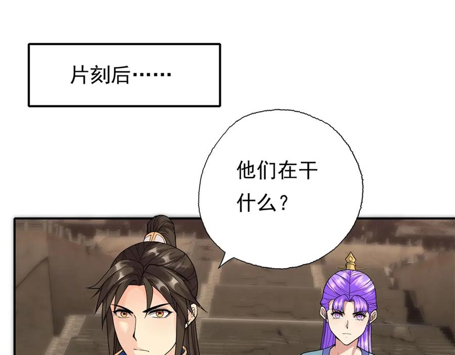我可以无限顿悟 第155话 投掷火雷 第20页